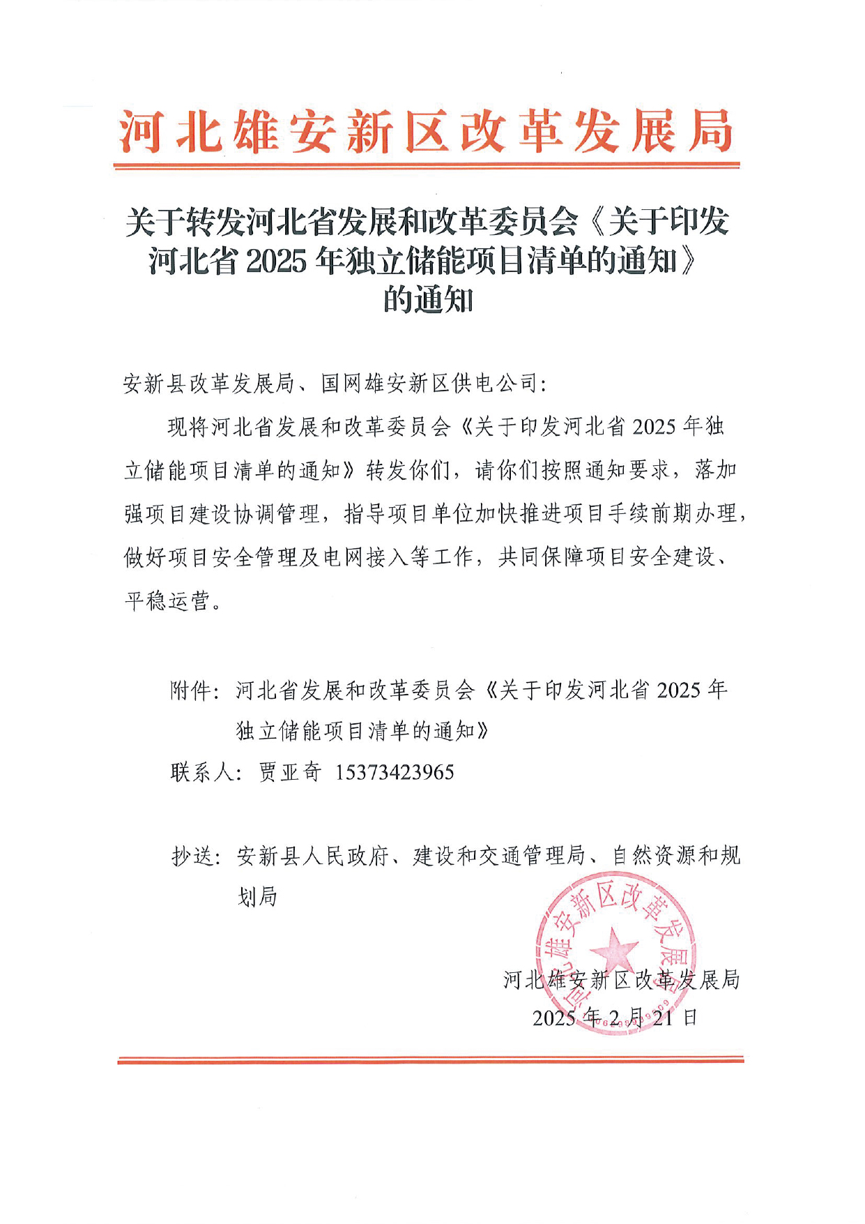 2121非凡·(中国区)体育官方网站